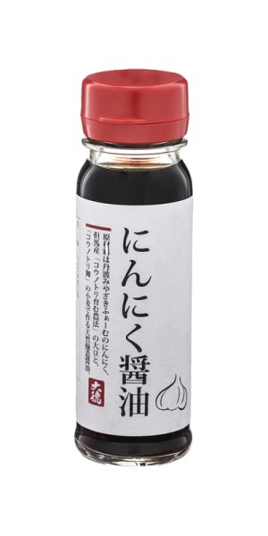 画像1: 宮崎ふぁーむのにんにく醤油 180ml (1)