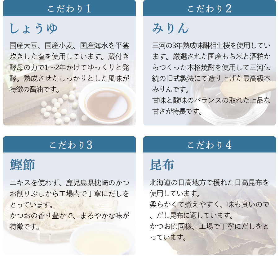 国産原料にこだわり 無添加でつくるそうめん用つゆ